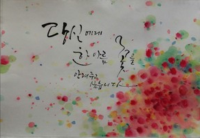 조자경캘리1.png