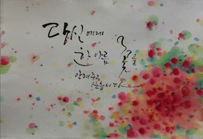 캘리 썸네일