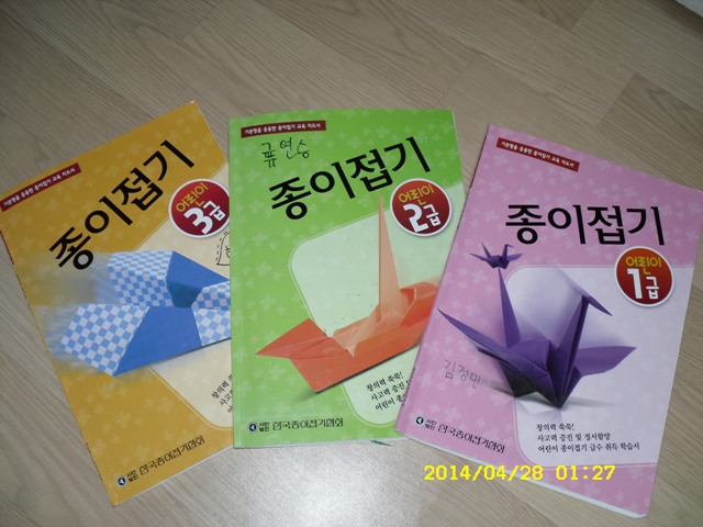 공미선_종이접기-홈피_교재.jpg