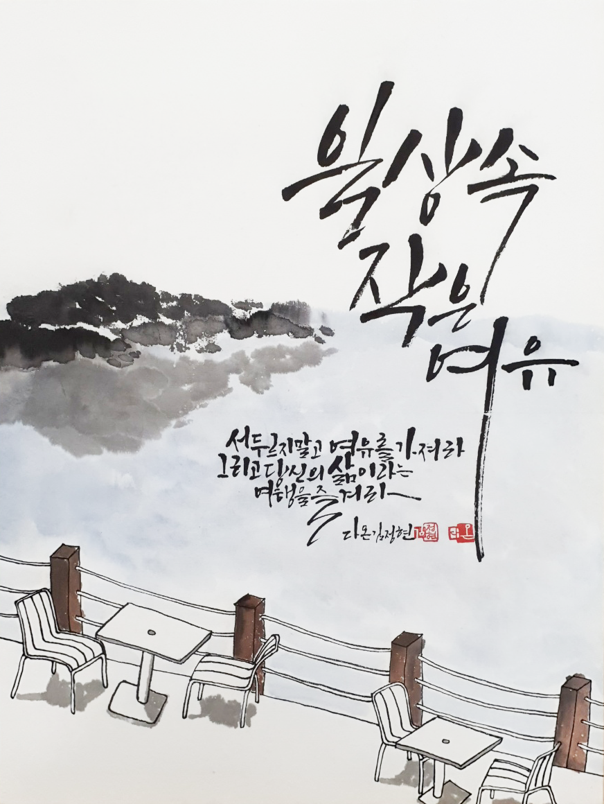 4면김정현_회원.png
